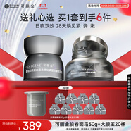 可麗金（COLLGENE）膠卷面霜30g+大膜王20杯 生日禮物女