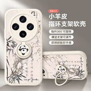 彩繪師 適用vivoX100SPro手機殼5G創(chuàng)意支架X100Ultra全包防摔硅膠小羊皮保護套X200ProMini國潮卡通熊貓 vivoX100【白國風熊貓】帶支架