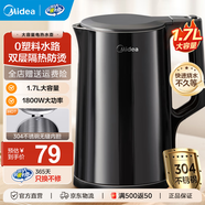 美的（Midea）1.7升電熱水壺家用大容量快速燒水壺 雙層防燙熱水壺保溫壺 304無(wú)縫內膽自動(dòng)斷電 1.7L 【1800W速熱】SHJ1720