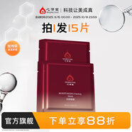 心清堂潤顏面膜25ml補(bǔ)水保濕舒緩抗皺緊致適用中干性肌膚男女通用 潤顏面膜15片（散）