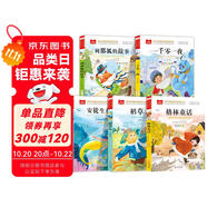 大語文小學(xué)課外書注音版套裝（5冊）安徒生童話+格林童話+稻草人+列那狐+一千零一夜