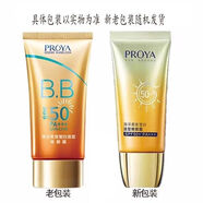 珀萊雅海洋柔皙瑩白造型修顏BB霜50g 發(fā)新包裝無(wú)盒，介意勿拍