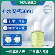 ZUZU【官方店】氧麗可絲氧麗可絲平衡補(bǔ)水護(hù)凝膠院線護(hù)膚品 50mlAcell-補(bǔ)水安瓶