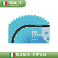 露得清（Neutrogena）澳門(mén)代現貨Neutrogena 露得清深層美白保濕修護面膜7片 冰冰 深層保濕面膜  15片