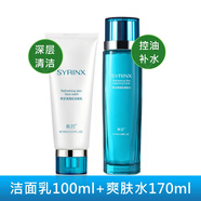 希蕓希蕓syrinx清透肌爽膚水乳液補水控油收縮毛孔套裝四件套 潔面+水