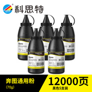 科思特碳粉 通用PANTUM奔圖打印機墨粉 PD213 PD216S PD219 PD206 TL413 TL480 TL5102 P2206 M6202 M6212W 黑色 70g碳粉5支 12000頁(yè) 網(wǎng)絡(luò )版