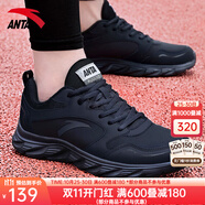 安踏男鞋運動鞋男秋冬季男士軟底網(wǎng)面透氣跑步鞋休閑鞋皮面防水鞋子男 (秋冬熱賣同款皮面防水)黑色 40.5 （7.5碼）