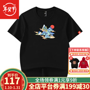 街頭熊貓短袖t恤男女潮牌國(guó)潮千里江山刺繡中國(guó)風(fēng)寬松休閑百搭情侶款短袖 T740黑色 XL碼（建議136-155斤）