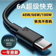 適用華為非凡大師88W充電器華為Mate60rs原裝充電器非凡大師8 華為88W 2m快充線 升級(jí)版MAX