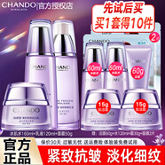 自然堂凝時(shí)水乳套裝護膚品抗皺提拉緊致補水保濕淡化細紋化妝品全套禮物 （3）冰肌水+乳液+面霜