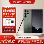 三星（SAMSUNG）Galaxy S23 UltraSM-S9180 大屏S Pen書寫全網(wǎng)通5G庫存AI智能手機(jī) 悠野綠 512G 港版雙卡
