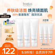 芙麗芳絲（Freeplus）洗面奶男士女氨基酸潔面150g*3生日禮物送男女朋友