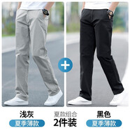 真維斯（Jeanswest）休閑褲男士春夏季新款2025寬松直筒純棉舒適透氣時(shí)尚百搭長(zhǎng)褲子男 淺灰+黑色 29 碼(2尺2)