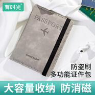 有時光護照夾收納包錢包證件防盜刷卡包保護套零錢銀行卡套出國便攜灰色