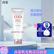 高姿肌光煥白套裝潔面水乳煥白淡化斑紋補水保濕提拉緊致套裝護膚品 肌光煥亮潔面膏120g（無盒）