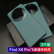 OPPO適用oppo findx6pro原裝手機殼find x6pro保護素皮oppofindx6pro Findx6 Pro飛泉綠手機殼2個