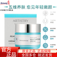 安利雅姿煥活系列護(hù)膚品化妝品補(bǔ)水保濕煥活緊致方案套裝 雅姿煥活面霜