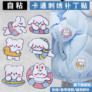 欣沁布貼衣服補丁貼羽絨服自粘貼免縫修補破洞貼布游泳圈小白6個(gè)裝