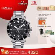 天梭（TISSOT）手表 海星系列男表 瑞士石英男士鋼帶腕表潛水表生日禮物