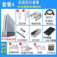 任天堂wii體感游戲機電視家用will運動跳舞親子互動娛樂電玩主機 500G 家庭娛樂 歐版