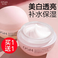歐詩漫面霜高保濕營養(yǎng)透亮柔嫩霜舒緩修護(hù)滋潤 50g*2瓶
