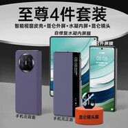 卡登高 適用于 華為matex5折疊屏手機殼翻蓋磁吸華為x5保護套智能視窗高端真皮防摔全包皮套 【四件套裝】幻影紫磁吸翻蓋皮套 華為 Mate X5典藏版