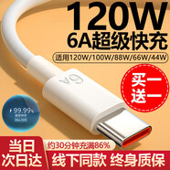 馳界type-c數(shù)據(jù)線快充線6A正品超級閃充電器120W/100W/88W/66W安卓5A適用華為榮耀小米三星vivo套裝 120W/66W【6A超級快充線】-1米