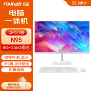 方正 FOUNDER 飛揚系列23.8英寸一體機電腦商用超薄辦公游戲家用高配臺式整機 12代四核N95 8G 256G固態(tài) 23.8英寸/內置音響/WiFi+藍牙/支持壁掛