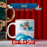 嘉蘭 故宮宮廷文化鶴鹿同春骨瓷飯碗家用創(chuàng  )意碗金邊碗單個(gè)中國風(fēng)中式 骨瓷奶杯