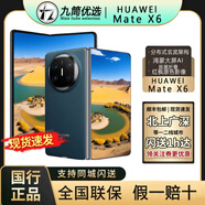 華為新款華為MateX6鴻蒙手機(jī)華為x6典藏版折疊屏手機(jī) 同城閃送X6新款 深海藍(lán) 16+512典藏版 原封正品 現(xiàn)貨當(dāng)天發(fā)