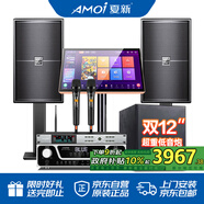 夏新家庭影院KTV音響套裝 點(diǎn)歌機(jī)功放音箱全套三分頻家用電視K歌客廳會(huì)議室唱歌機(jī)專業(yè)低音炮卡拉OK