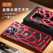 適用iPhone15ProMax手機殼水滴狀金屬蘋(píng)果15Pro鏤空散熱防摔手機保護殼套 紅色 iPhone15 Pro Max