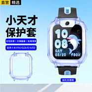 軒邑 適用小天才Q2A/N3保護(hù)套q2a/n3保護(hù)殼兒童電話手表Q1A/D2A/D2鋼化膜輕薄防摔防刮保護(hù)套膜 透藍(lán)