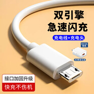 優(yōu)萊格安卓口V8數(shù)據(jù)線閃充適用vivoX7 x9plus華為小米o(hù)ppo魅族手機(jī)usb通用快充線mirco數(shù)據(jù)線usb充電器線 套裝【安卓Micro接口+2A充電頭】 1米