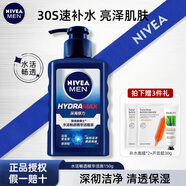 妮維雅（NIVEA） 男士洗面奶控油抗痘黑頭角質(zhì)清爽不緊繃細致毛孔學(xué)生護膚套裝 （干皮推薦）水活精華潔面150g