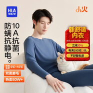 海瀾之家【小火-3分火】保暖內(nèi)衣男士25新品雙面絨230g抗菌薄秋衣秋褲套裝