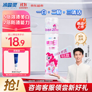 冷酸靈極地白抗敏牙膏溶漬美白輕甜白桃味(小馬寶莉款)125g【吳磊同款】