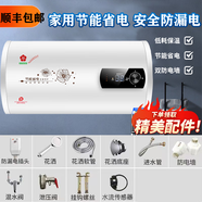 櫻花出水斷電電熱水器家用節能省電儲水式速熱圓桶扁桶出租房40L50L60 高配巡航數顯(圓桶40升自行安裝