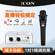 艾肯iCON 4nano外置USB聲卡套裝手機(jī)直播電腦K歌錄音快手抖音主播電音喊麥設(shè)備全套 艾肯4NANO+BLUE E300手持麥