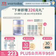 EVER EDEN嬰兒面霜 密集高保濕精華安唯伊四季秋冬面霜50ml（6-12歲）