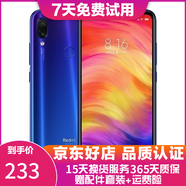 紅米Redmi Note7 驍龍660 全面屏拍照智能AI雙攝 4G全網(wǎng)通 二手手機 夢(mèng)幻藍 6G+64G  9成新