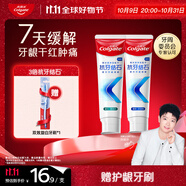 高露潔（Colgate）【孫穎莎同款】專效抗牙結石脫敏牙膏護齦去口臭(薄荷+留蘭)240g