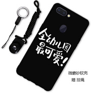 馳漢牌 OPPO R15手機(jī)殼防摔磨砂男女個(gè)性保護(hù)套軟殼 適用于oppor15標(biāo)準(zhǔn)版 全幼兒園可愛 r15夢(mèng)境版-耳機(jī)孔在右