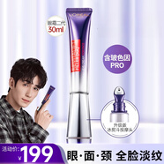 歐萊雅（LOREAL）眼霜女紫熨斗玻色因抗皺淡紋黑眼圈松露精華緊致提拉眼部禮物 玻色因淡紋】紫熨斗眼霜30ml