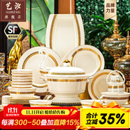藝汐 景德鎮(zhèn)高檔歐式骨瓷餐具整套家用送禮釉下彩金邊碗盤碟組合套裝 微波爐適用丨皮箱裝丨 108件套
