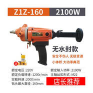博深手持水鉆機(jī)無水封110B130B160B調(diào)速工程空調(diào)鉆金剛石鉆孔機(jī) 160無水封2100w調(diào)速紙箱
