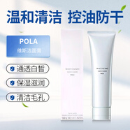 寶麗（POLA）日本直郵進(jìn)口新款WHITISSIMO維斯雙重美白潔面膏120g保濕滋潤