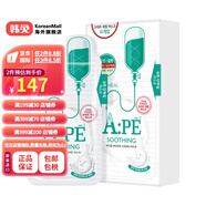 美迪惠爾（Mediheal） 【韓國進(jìn)口】美迪惠爾可萊絲APE舒緩乳液面膜補(bǔ)水保濕滋潤緊致 10片