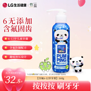 竹鹽韓國進(jìn)口LG兒童按壓式牙膏160g蘋(píng)果味 6-12歲 牙齒含氟 熱門(mén)商品