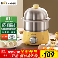 小熊（Bear）煮蛋器 蒸蛋器 定時(shí) 自動(dòng)斷電 小型不銹鋼多功能 雙層煮雞蛋早餐神器ZDQ-A14X2